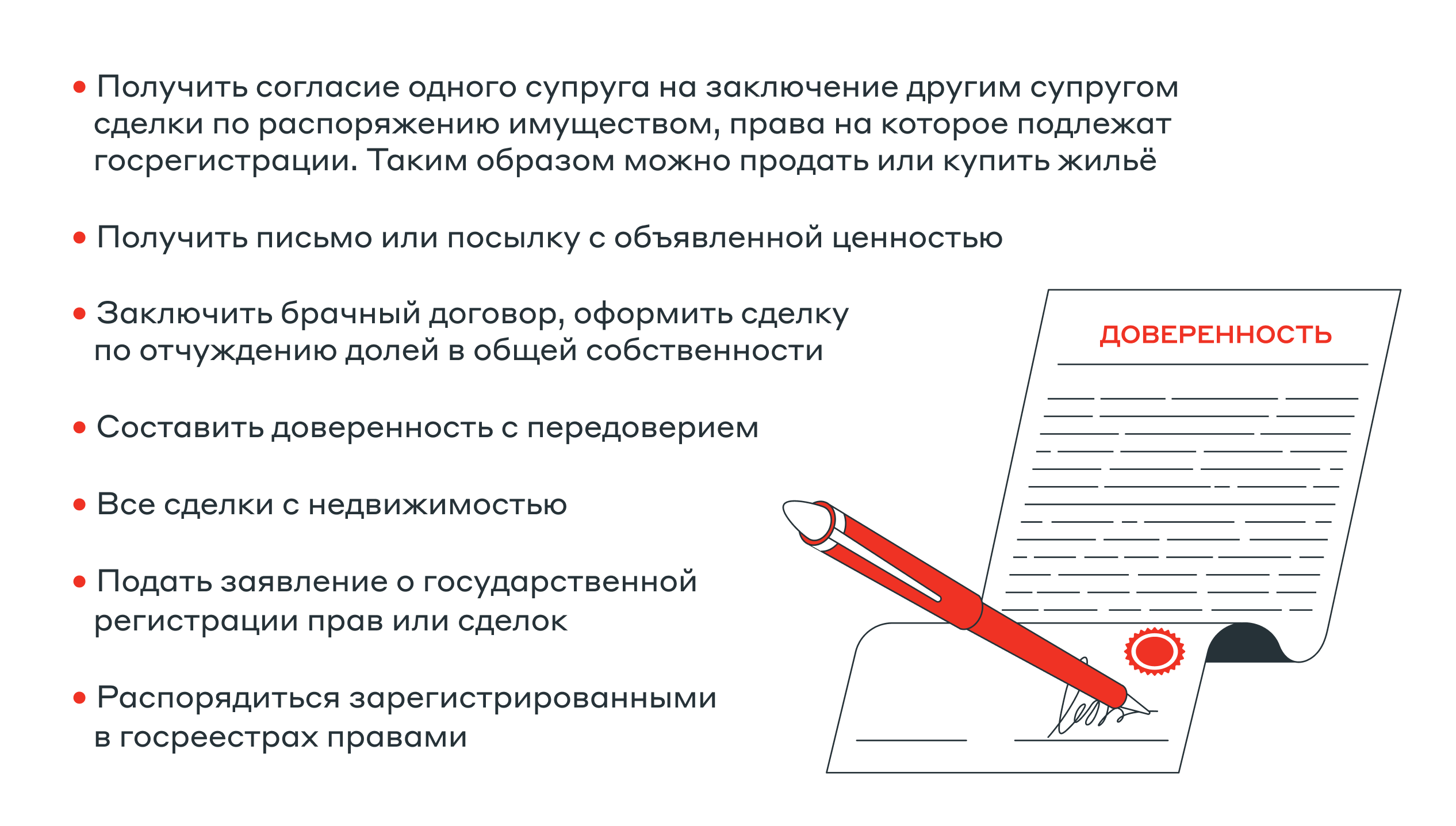 Когда нужно оформлять доверенность у нотариуса