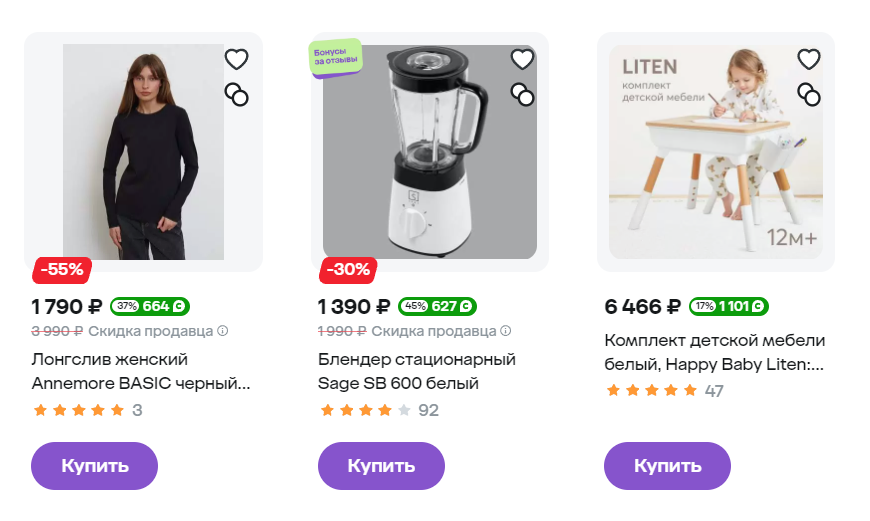 Примеры товаров с кэшбэком. Продавец блендера вернёт ещё часть цены за отзыв на товар — выше шанс, что блендер купят. Источник: «Мегамаркет»