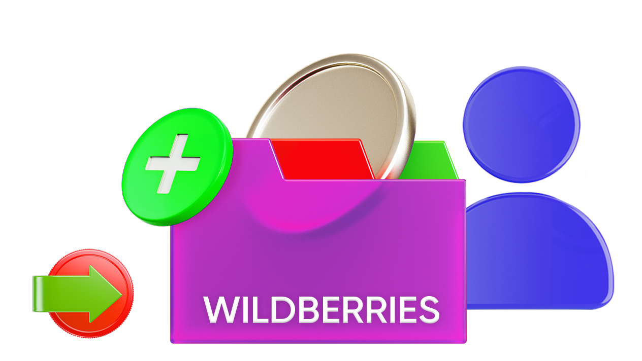 Логотип Старт работы на Wildberries (пока не удалять)