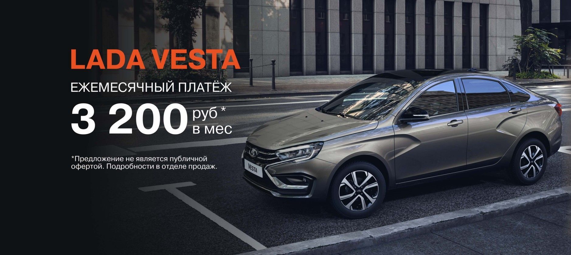 Пример рекламы, в которой есть предупреждение о договоре публичной оферты. Источник: https://ladacenter55.ru/